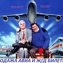 Турагентство Bounty Tours