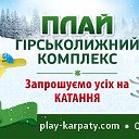 Плай Гірськолижний курорт