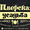 Ресторан Тверская Усадьба