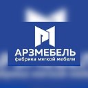 Арзмебель Муром ТЦ Лоцман