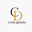 Сталь дизайн 89208822555