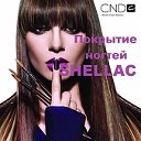 Маникюр Педикюр Покрытие Shellac