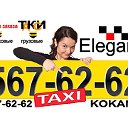 ELEGANT  TAXI 567-62-62