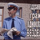 Виктор Вдовиченко