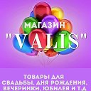 Магазин VALIS
