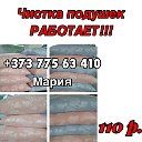 Чистка Подушек 37377563410