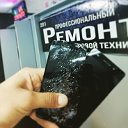 ремонт сотовых ГУМ Бутик 49