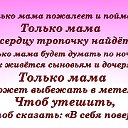 Евгения Земмерфельд