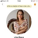 Vika Вика