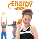 ENERGY Фитнес