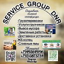 SERVICE GruZoperevozki DNR 2024