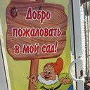 Магазин комфорт