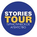 Турагентство STORIESTOUR в Шадринске