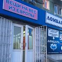 Одежда из Европы Ауэзова 36