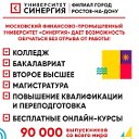 Университет Синергия Ростов