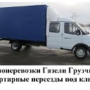 ГРУЗОПЕРЕВОЗКИ 89093305660 ГРУЗЧИКИ