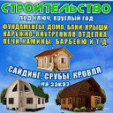 Строим дом Мечта 89969528588🏠🏠🏠🏠