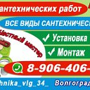 МАСТЕР САНТЕХНИЧЕСКИХ РАБОТ