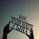 Саня Геннадьевич