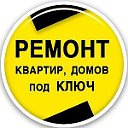 ремонт стройка домов квартир