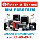 Печати и Штампы в Красноярске 21-49-49-7