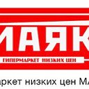 Маяк Ногинск