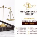 Юридический Центр Севастополь