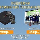Армянские Телеканалы