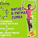 Фитнес клуб FitCurves (Бердянск)