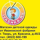 ИВАШКА Тверь - Ивановский трикотаж