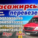 Автобуснi  перевезення