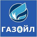 СЕТЬ АЗС ГАЗОЙЛ