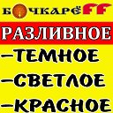 №1 БОЧКАРЕFF