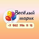 Весёлый Шарик Воткинск