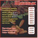 Доставка 303-203 Шаурма Шашлык Пицца