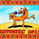 kotopes2011 ru Зоо Доска Объявлений