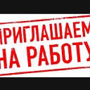 Работа Вахтой