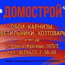 Домострой Кызыл