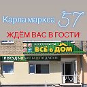 Всё в Дом Каменск - Уральский