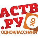 АСТВ ASTV Сергеева Татьяна