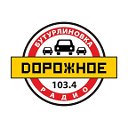 Дорожное радио Бутурлиновка