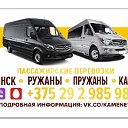 Маршрутка МИНСК РУЖАНЫ ПРУЖАНЫ КАМЕНЕЦ