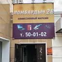 Амурская 201Б Комиссионный магазин
