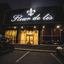 Fleur de lis ресторанный комплекс