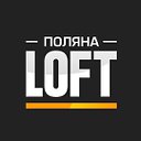 Поляна LOFT