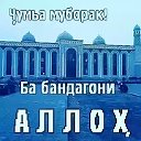 тага тагойназар