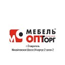 МебельОптТорг МихайловскоеШоссе 14 к 2