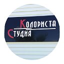 Студия Колориста