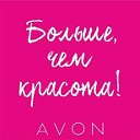 Анна Avon Красный Яр Кокшетау