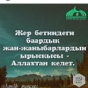 пусурманкул аширматов